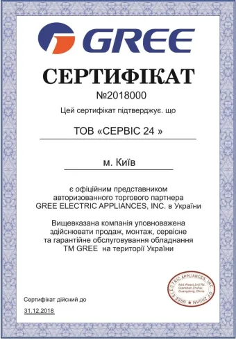 Сертификаты официального представителя