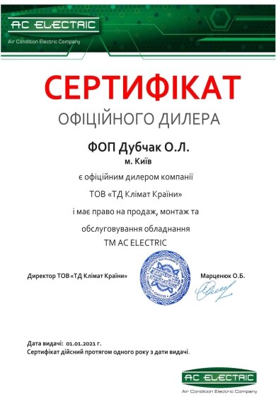 Сертификаты официального представителя